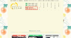 Desktop Screenshot of fukuoka-kaitori-pro.com