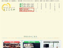 Tablet Screenshot of fukuoka-kaitori-pro.com